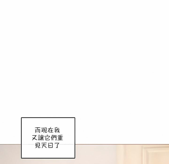 《一個變態的日常生活》漫画 第113話