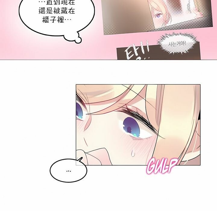 《一個變態的日常生活》漫画 第113話