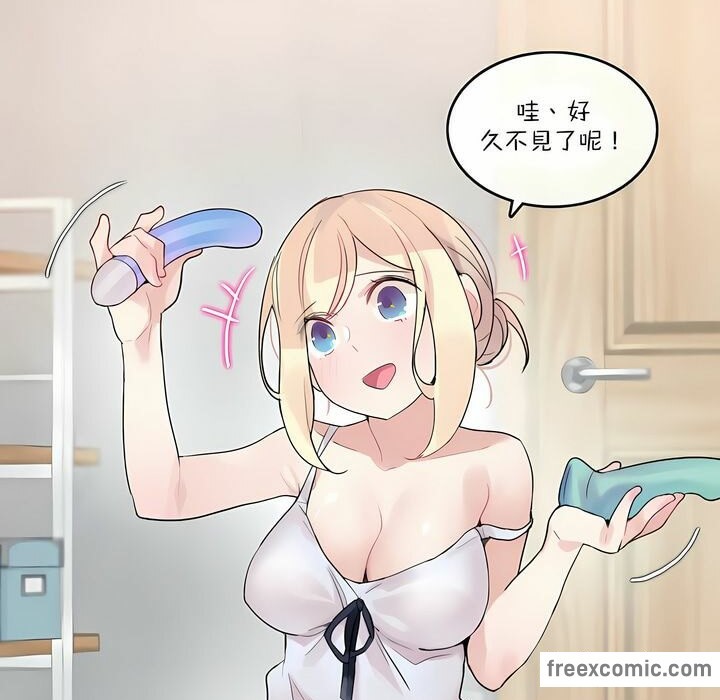 《一個變態的日常生活》漫画 第113話