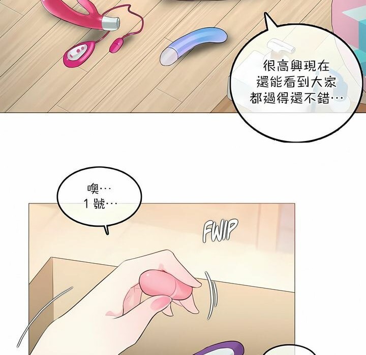 《一個變態的日常生活》漫画 第113話