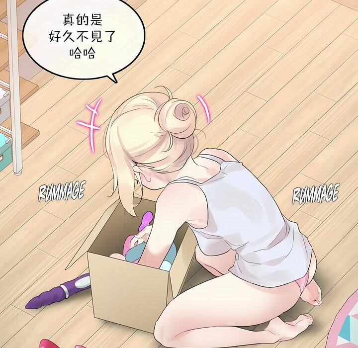 《一個變態的日常生活》漫画 第113話