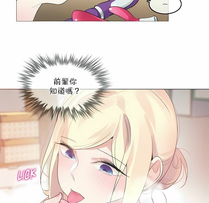 《一個變態的日常生活》漫画 第113話
