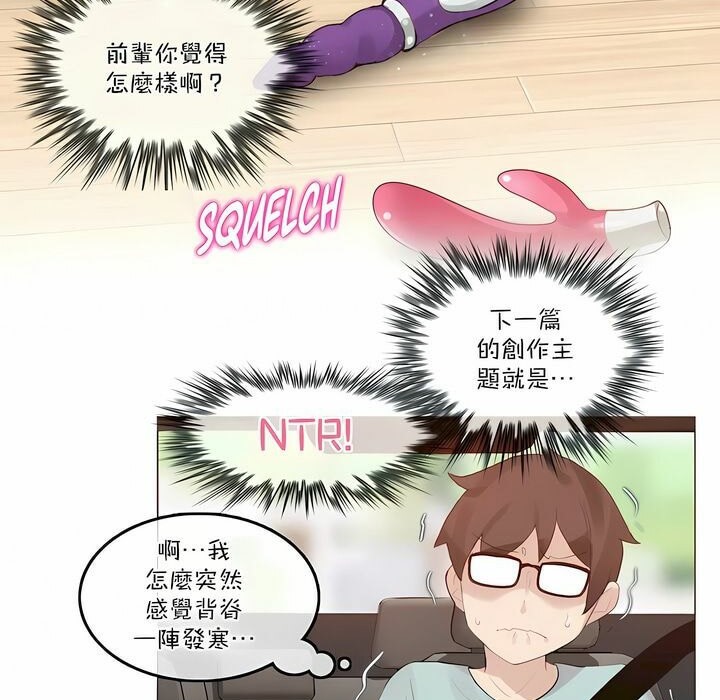 《一個變態的日常生活》漫画 第113話