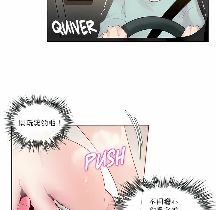 《一個變態的日常生活》漫画 第113話