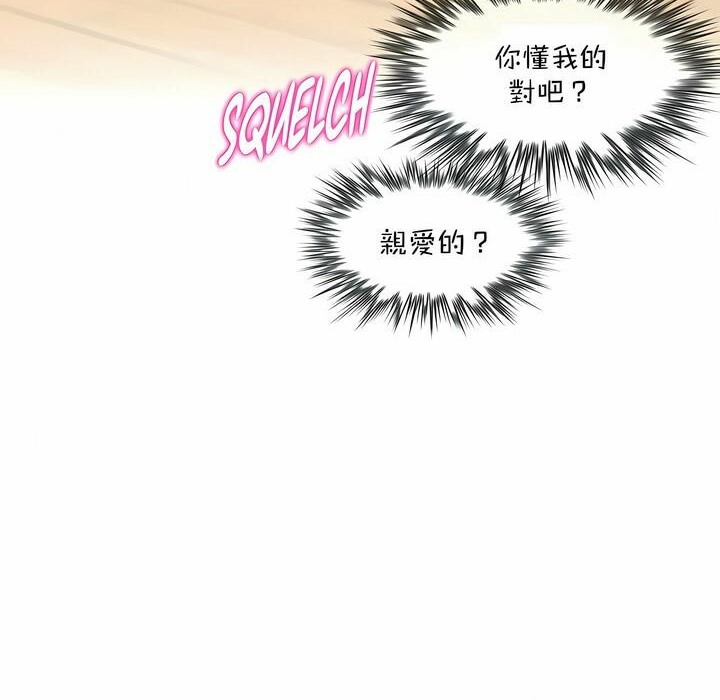 《一個變態的日常生活》漫画 第113話