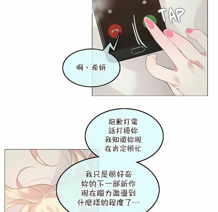 《一個變態的日常生活》漫画 第113話
