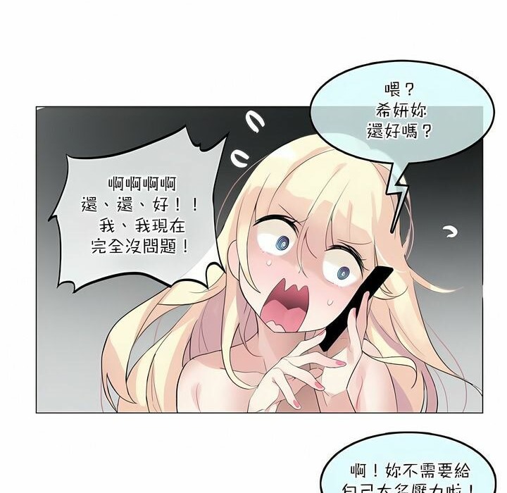 《一個變態的日常生活》漫画 第113話
