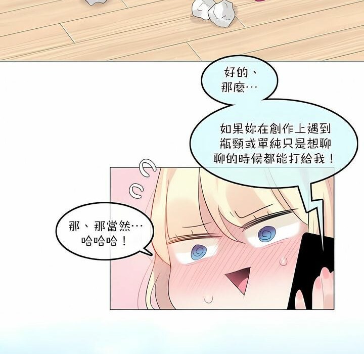 《一個變態的日常生活》漫画 第113話