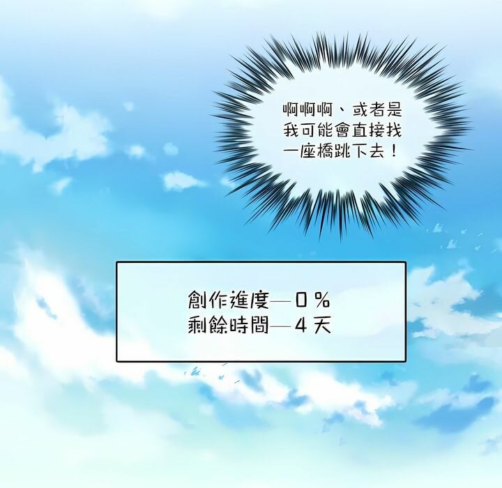 《一個變態的日常生活》漫画 第113話