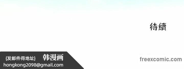 《一個變態的日常生活》漫画 第113話