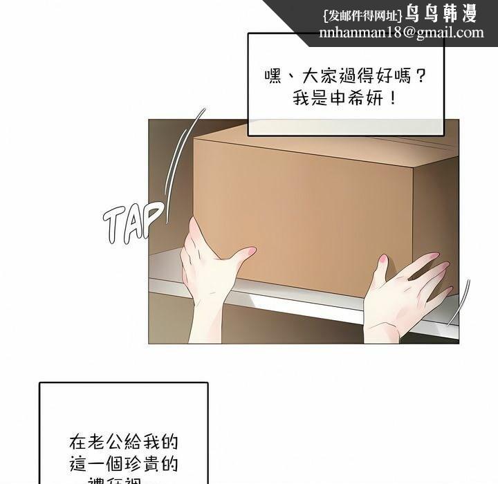 《一個變態的日常生活》漫画 第114話