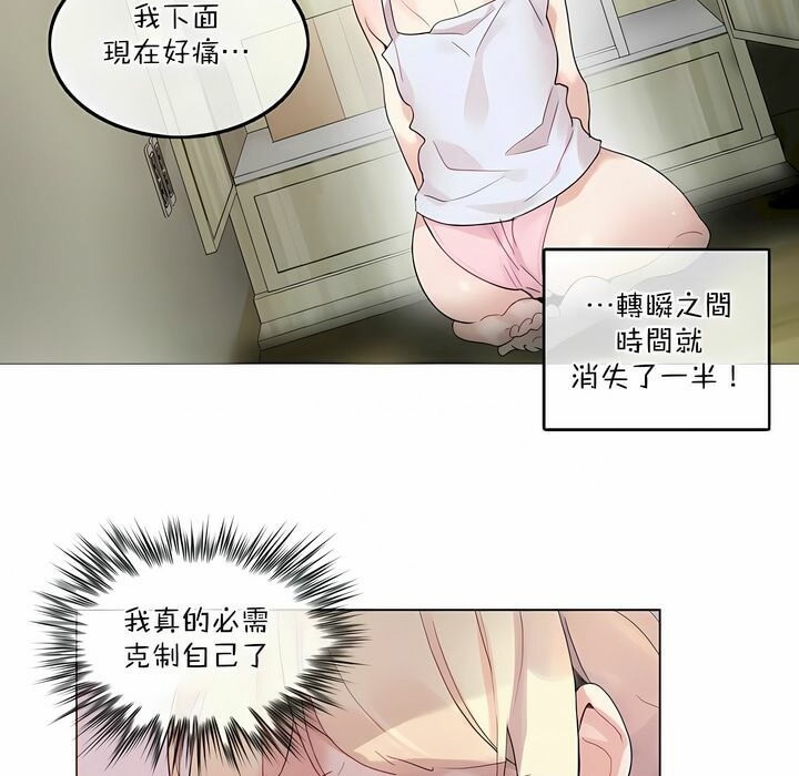 《一個變態的日常生活》漫画 第114話