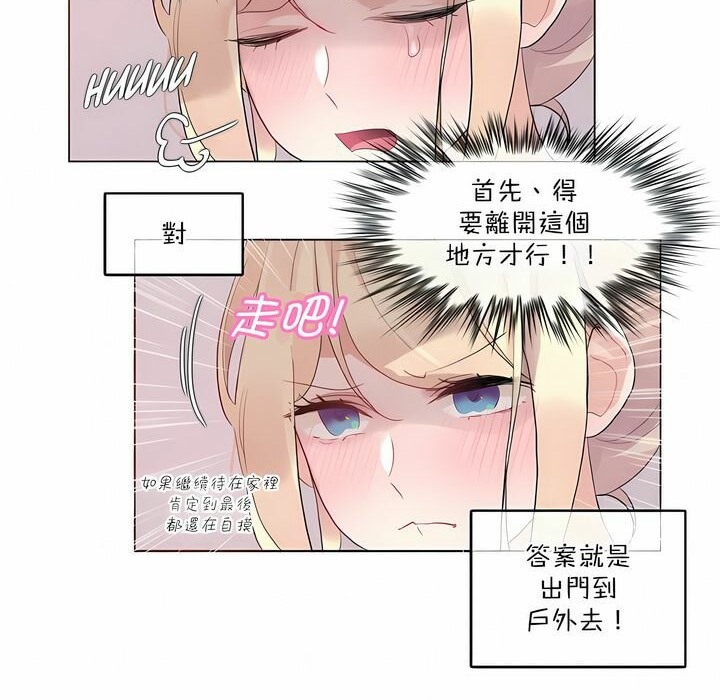 《一個變態的日常生活》漫画 第114話