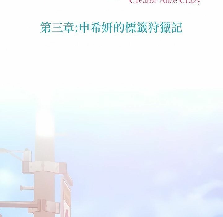 《一個變態的日常生活》漫画 第114話