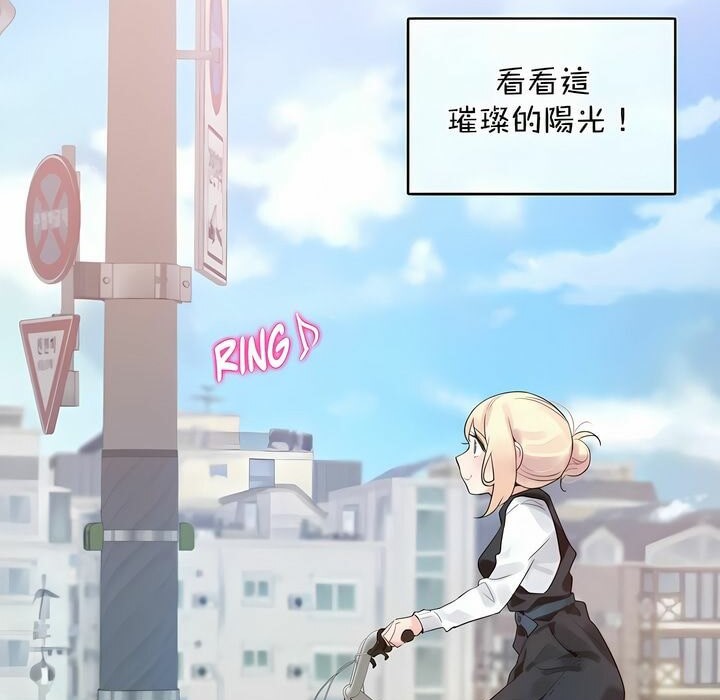 《一個變態的日常生活》漫画 第114話