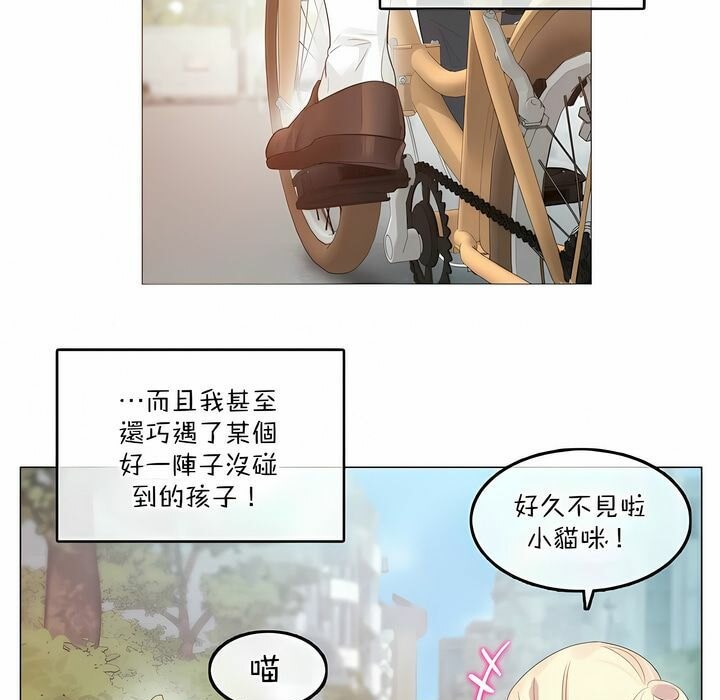 《一個變態的日常生活》漫画 第114話