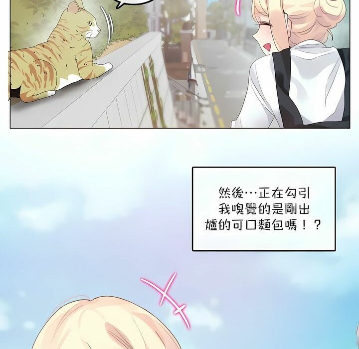 《一個變態的日常生活》漫画 第114話