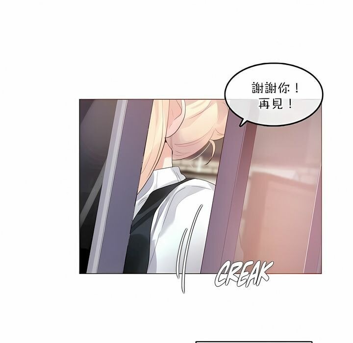 《一個變態的日常生活》漫画 第114話