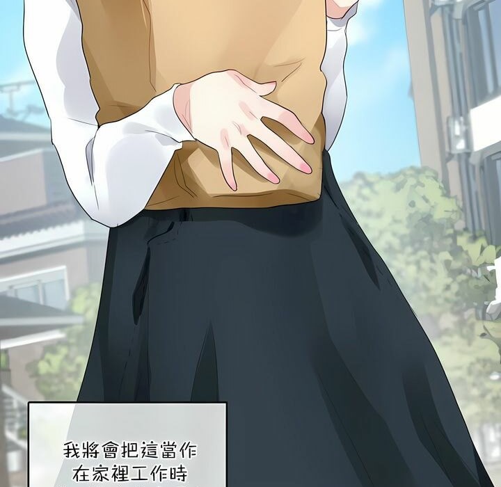 《一個變態的日常生活》漫画 第114話