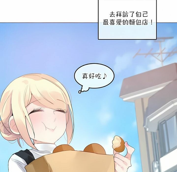 《一個變態的日常生活》漫画 第114話