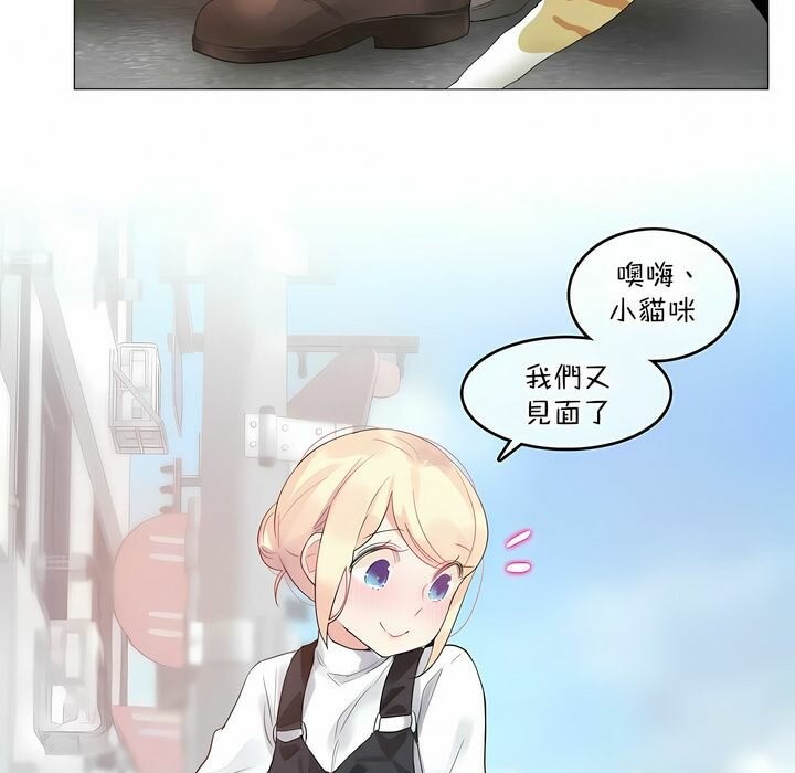 《一個變態的日常生活》漫画 第114話