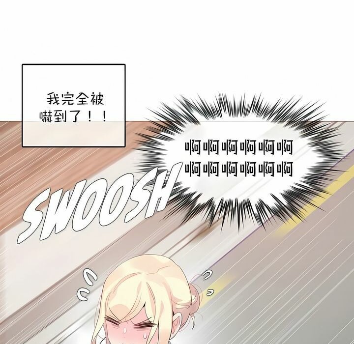 《一個變態的日常生活》漫画 第114話
