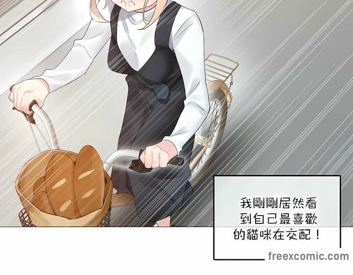 《一個變態的日常生活》漫画 第114話