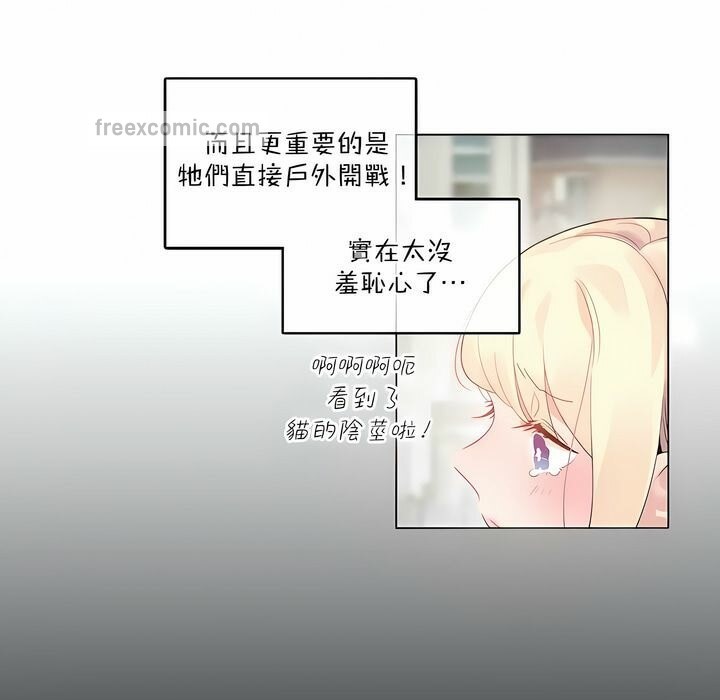 《一個變態的日常生活》漫画 第114話