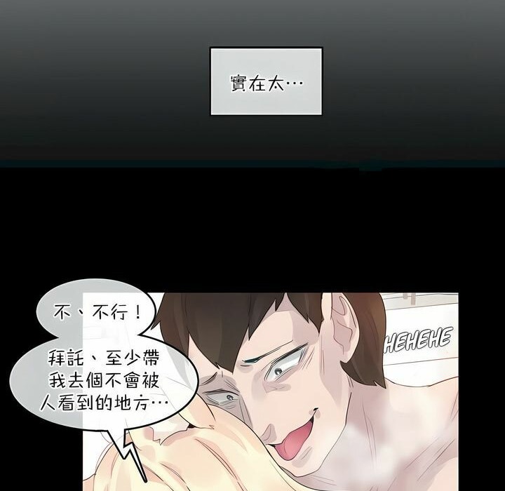 《一個變態的日常生活》漫画 第114話