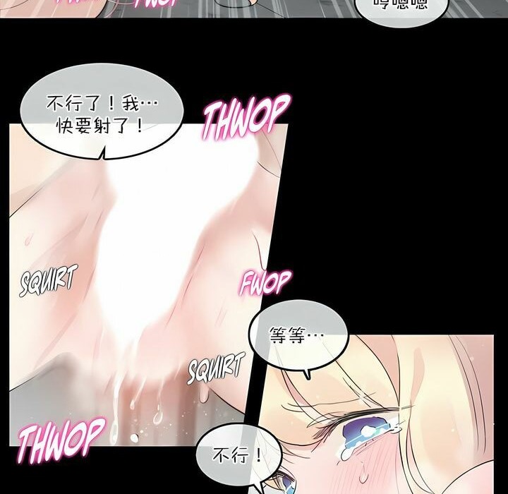 《一個變態的日常生活》漫画 第114話