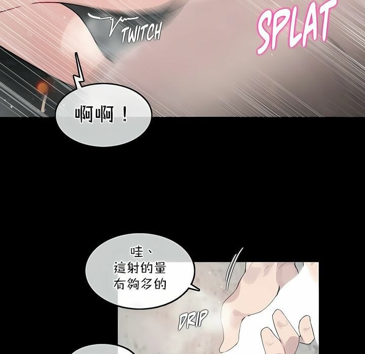 《一個變態的日常生活》漫画 第114話