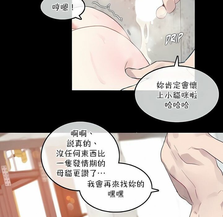 《一個變態的日常生活》漫画 第114話