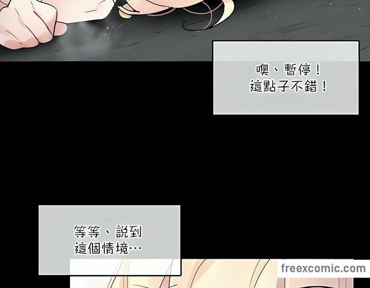 《一個變態的日常生活》漫画 第114話