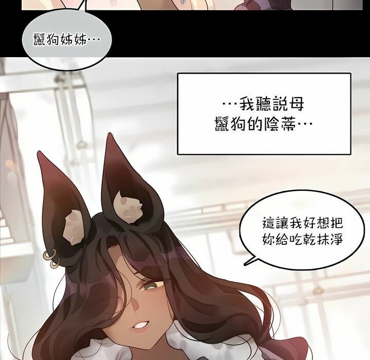 《一個變態的日常生活》漫画 第114話