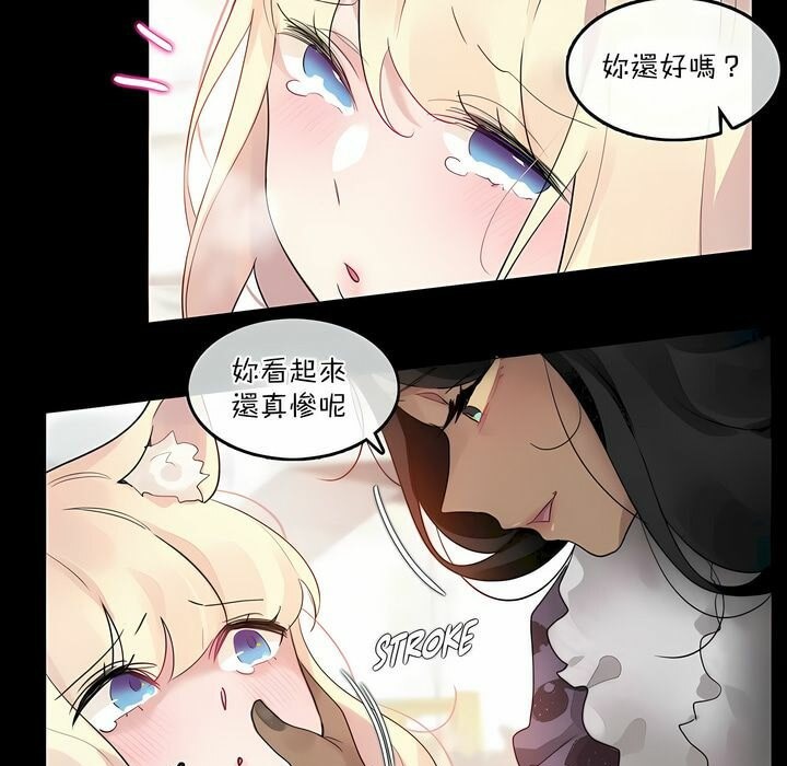 《一個變態的日常生活》漫画 第114話
