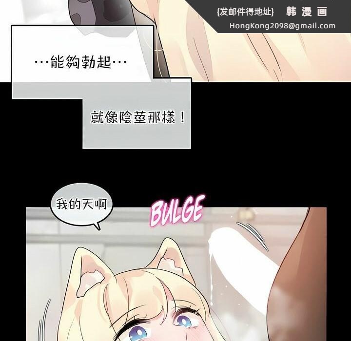《一個變態的日常生活》漫画 第114話