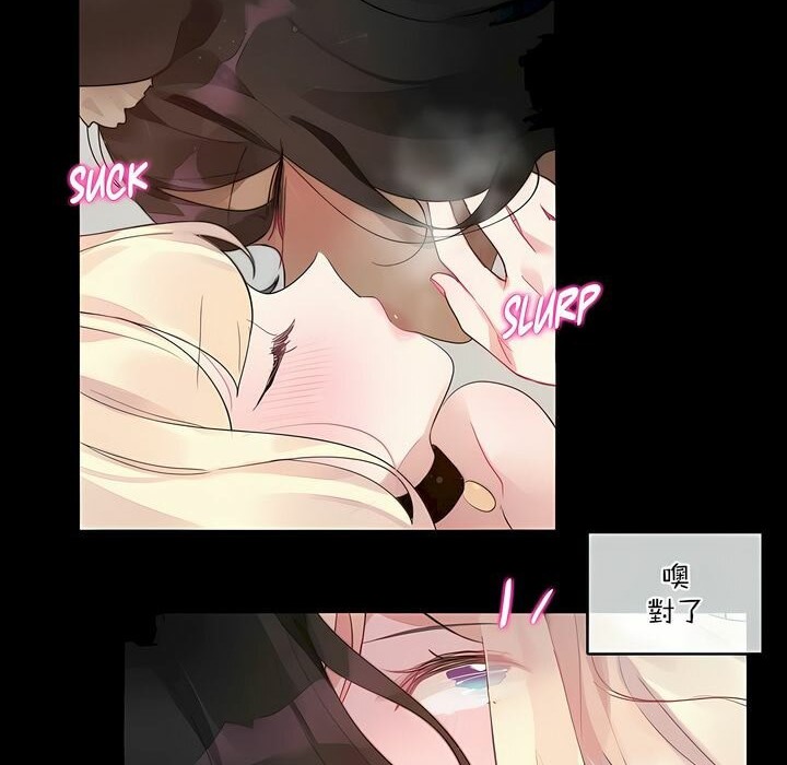 《一個變態的日常生活》漫画 第114話