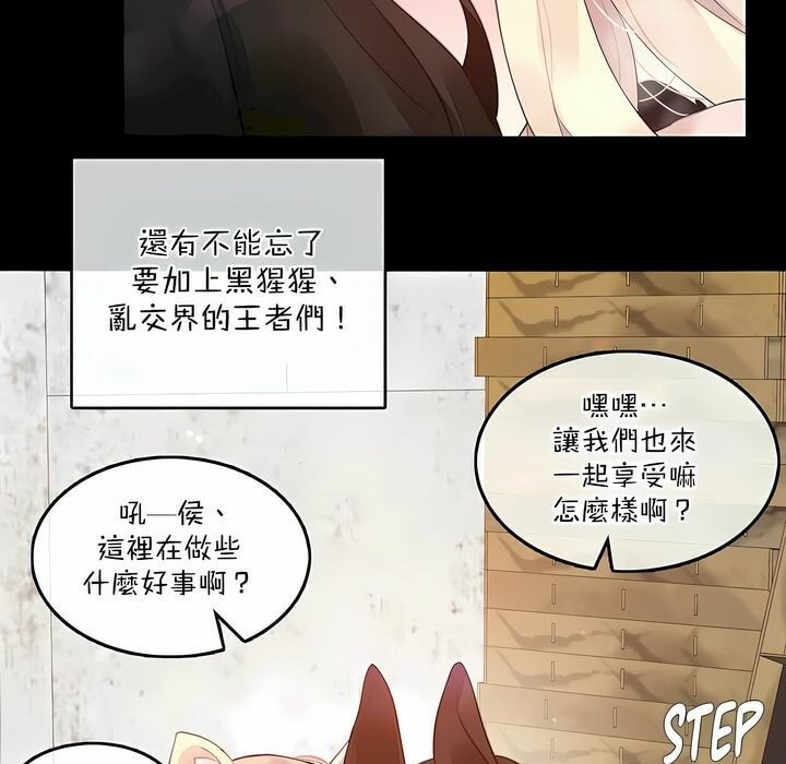 《一個變態的日常生活》漫画 第114話