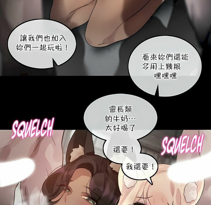 《一個變態的日常生活》漫画 第114話