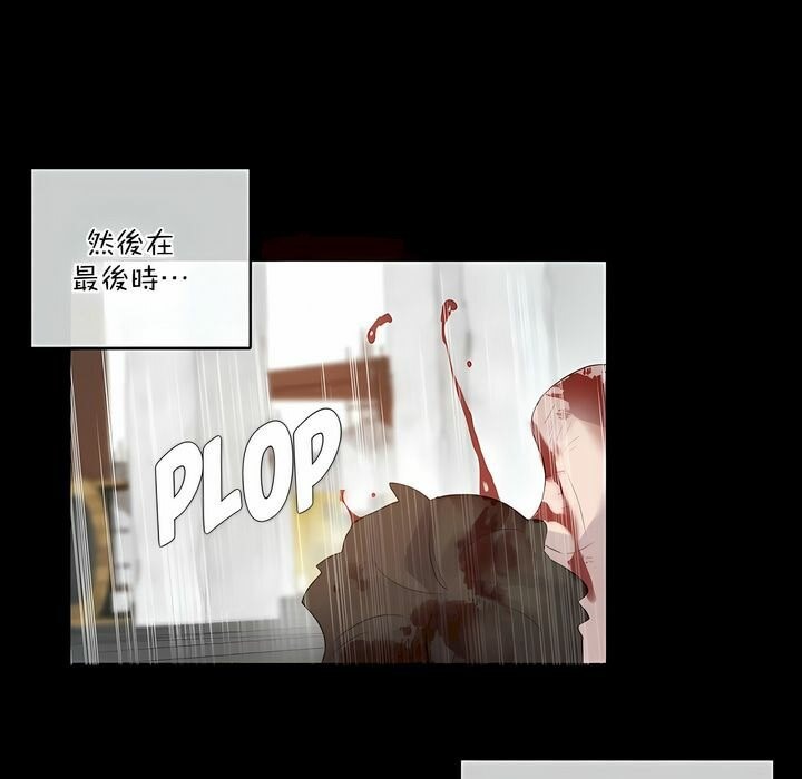 《一個變態的日常生活》漫画 第114話