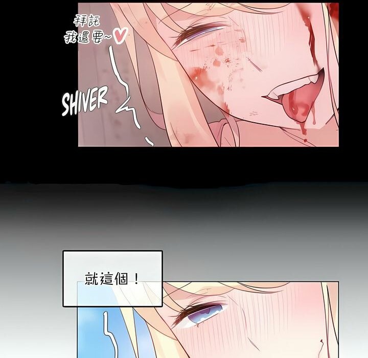 《一個變態的日常生活》漫画 第114話