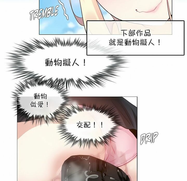《一個變態的日常生活》漫画 第114話