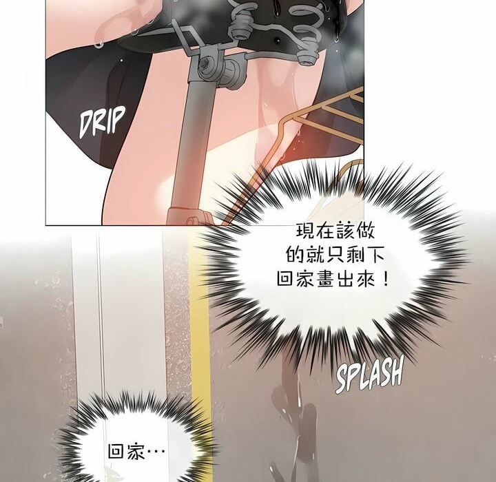 《一個變態的日常生活》漫画 第114話
