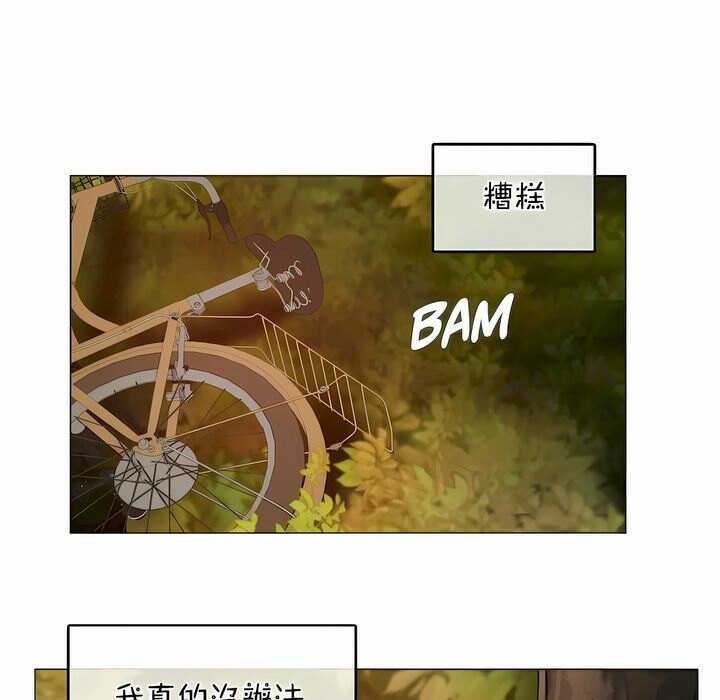 《一個變態的日常生活》漫画 第114話