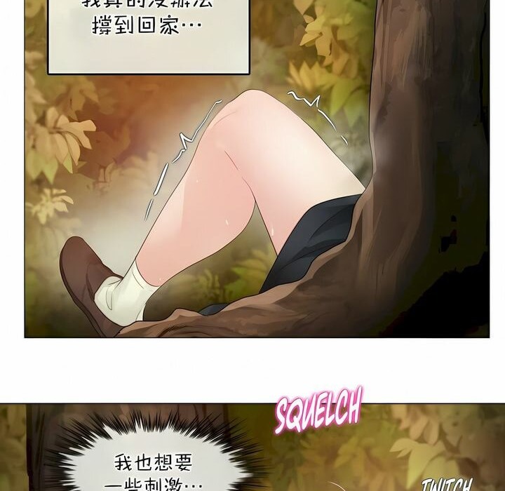 《一個變態的日常生活》漫画 第114話