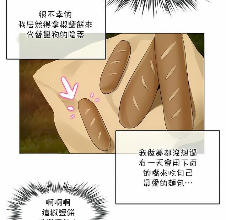 《一個變態的日常生活》漫画 第114話