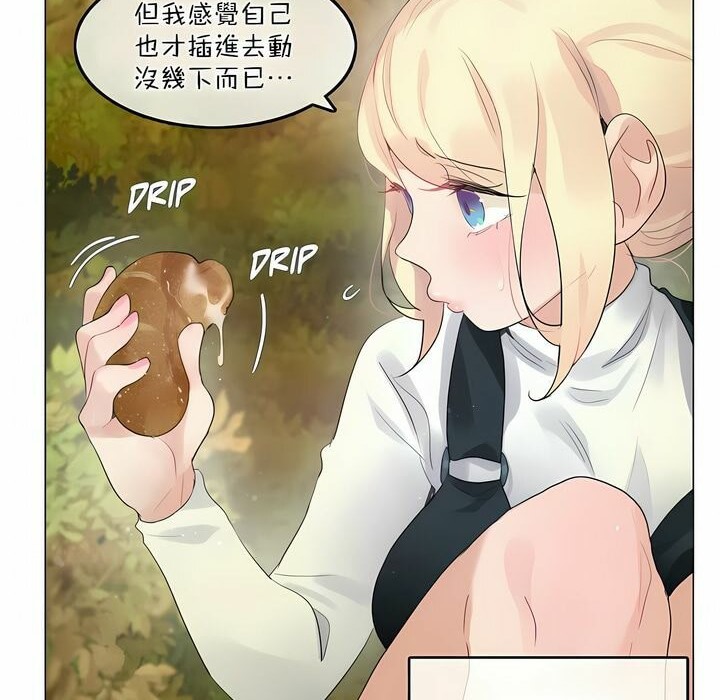 《一個變態的日常生活》漫画 第114話