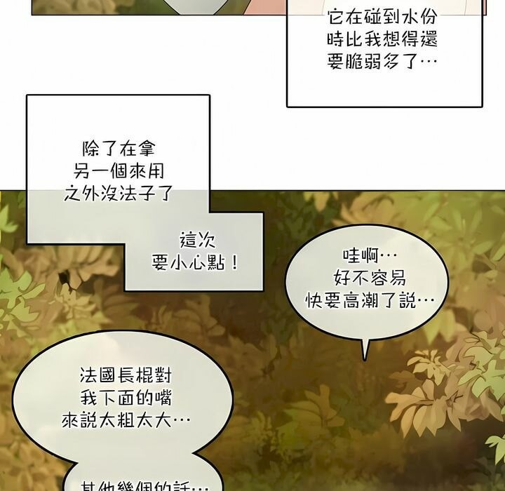《一個變態的日常生活》漫画 第114話