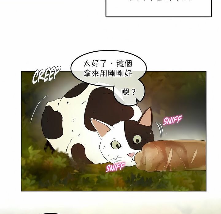 《一個變態的日常生活》漫画 第114話