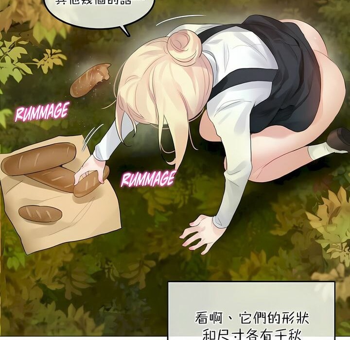 《一個變態的日常生活》漫画 第114話